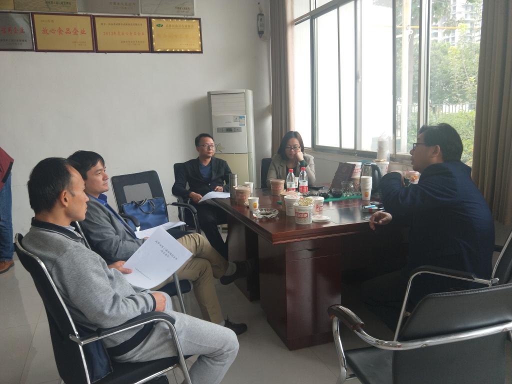 武怀食品有限公司座谈